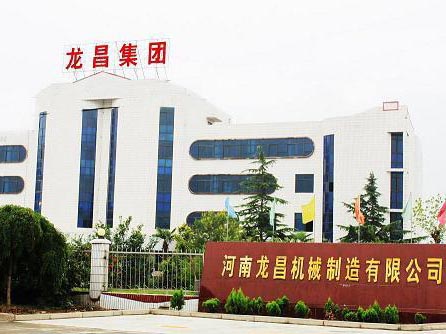 河南省龙昌机械制造有限公司